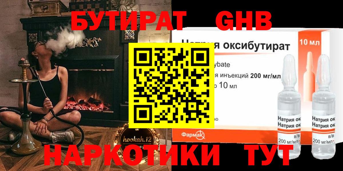 Бутират Butirat  Вход с VPN  Лосино-Петровский 