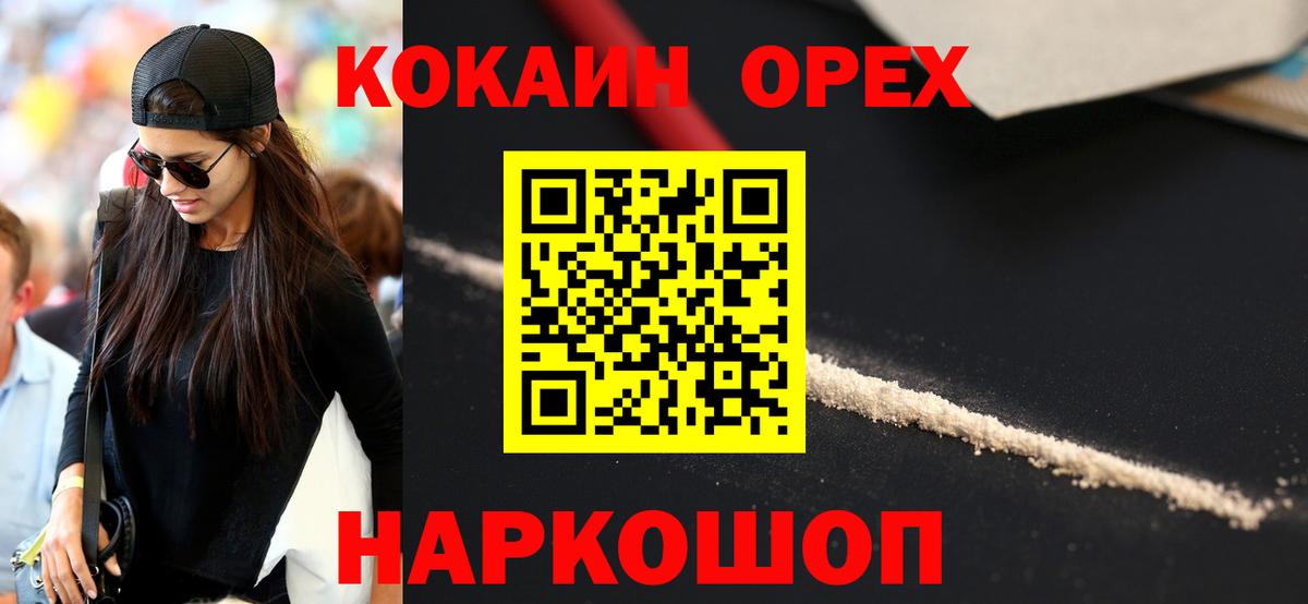 Cocaine 99%  COCAIN  Лосино-Петровский  Вход с VPN  Cocaine Боливия 
