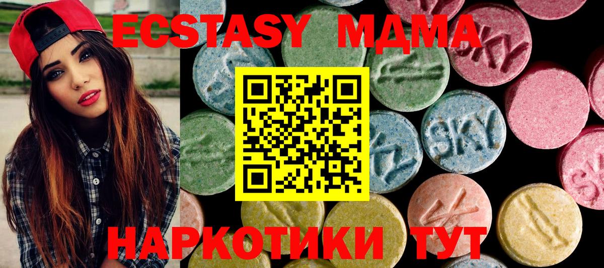 Ecstasy 280мг Лосино-Петровский