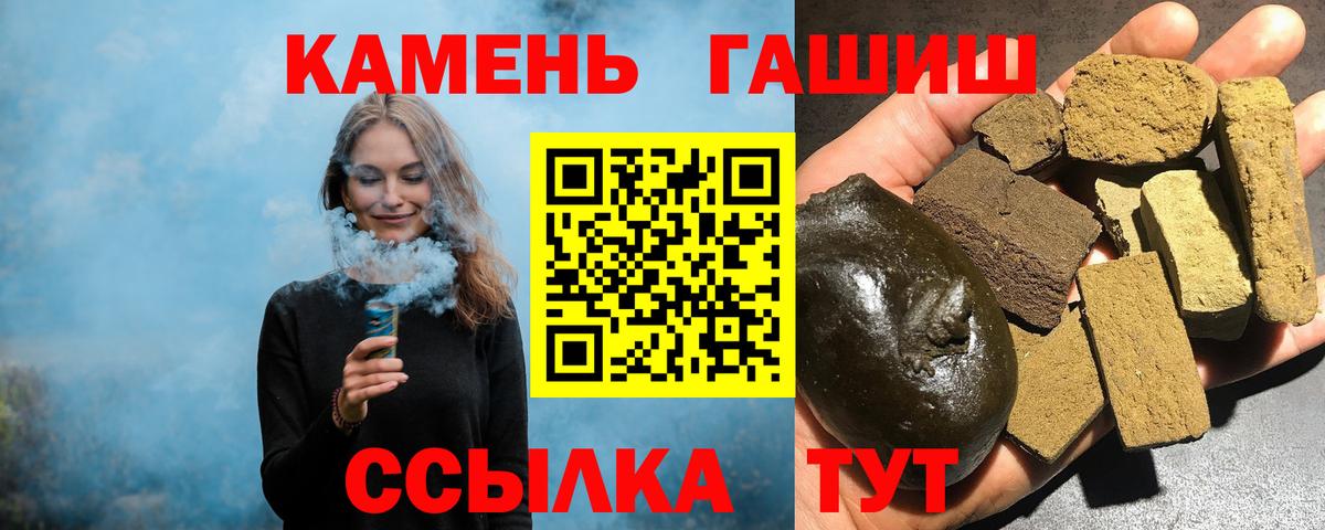 ГАШ  Гашиш индика сатива  Лосино-Петровский  Вход с VPN  ГАШИШ Cannabis 