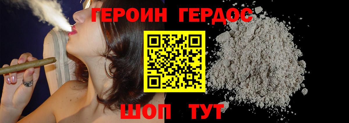 Героин хмурый Лосино-Петровский