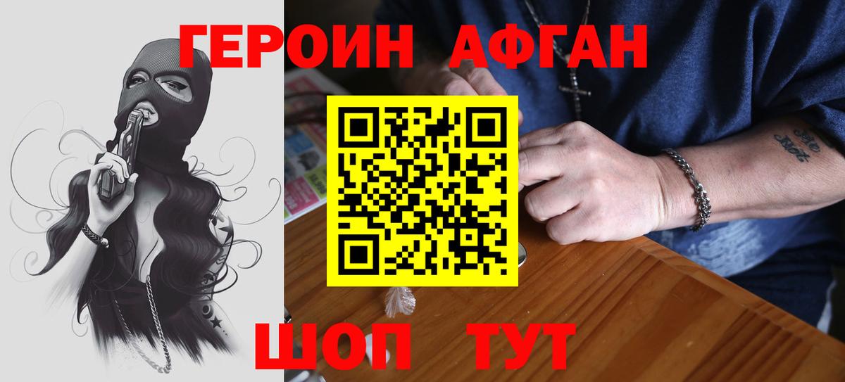 Лосино-Петровский  ГЕРОИН  Вход с VPN  Героин Heroin 
