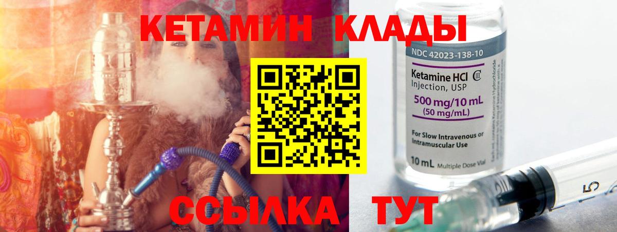Лосино-Петровский  КЕТАМИН ketamine  Вход с VPN 