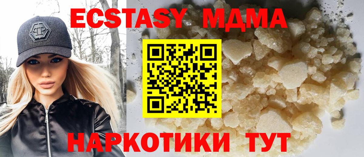 МДМА  МДМА VHQ  МДМА Molly  Вход с VPN  Лосино-Петровский 