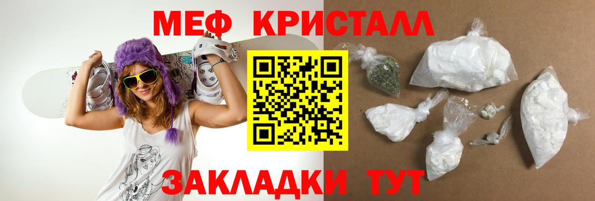 Меф Лосино-Петровский