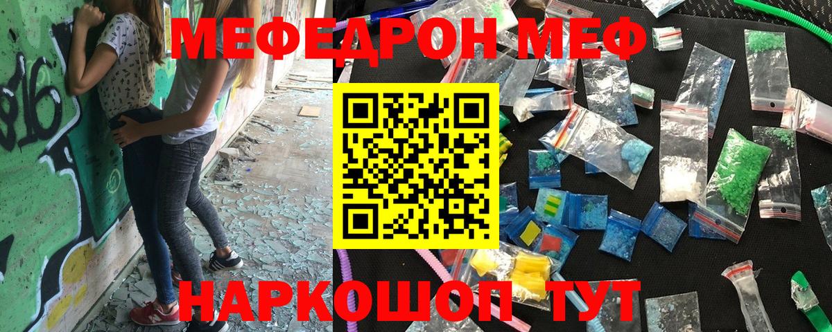 Лосино-Петровский  МЕФ  Вход с VPN  Меф мука  МЕФ мяу мяу 