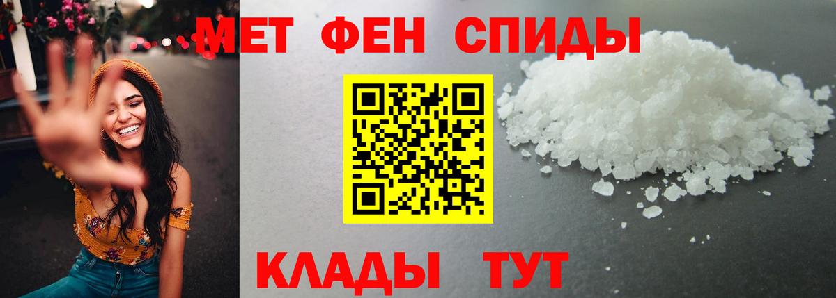 МЕТАМФЕТАМИН  МЕТАМФЕТАМИН мет  Вход с VPN  Лосино-Петровский 