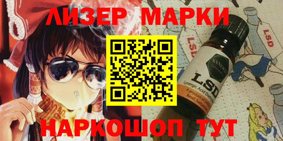 Марки N-bome 1500мкг Лосино-Петровский