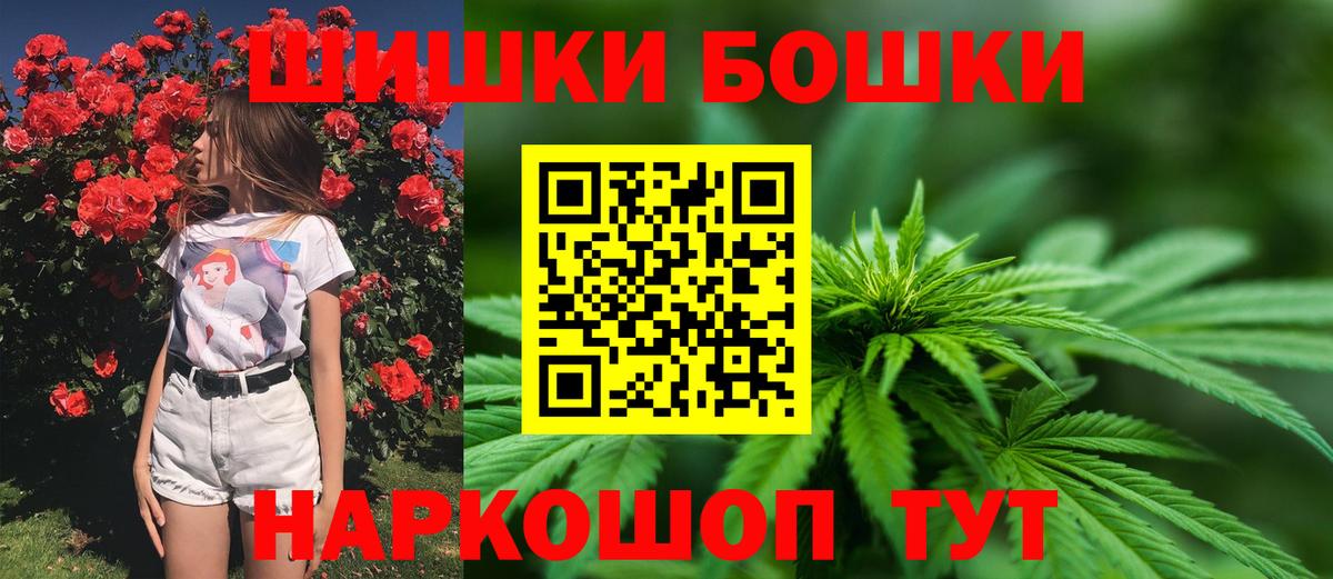 Марихуана семена  Канабис THC 21%  Вход с VPN  Лосино-Петровский 